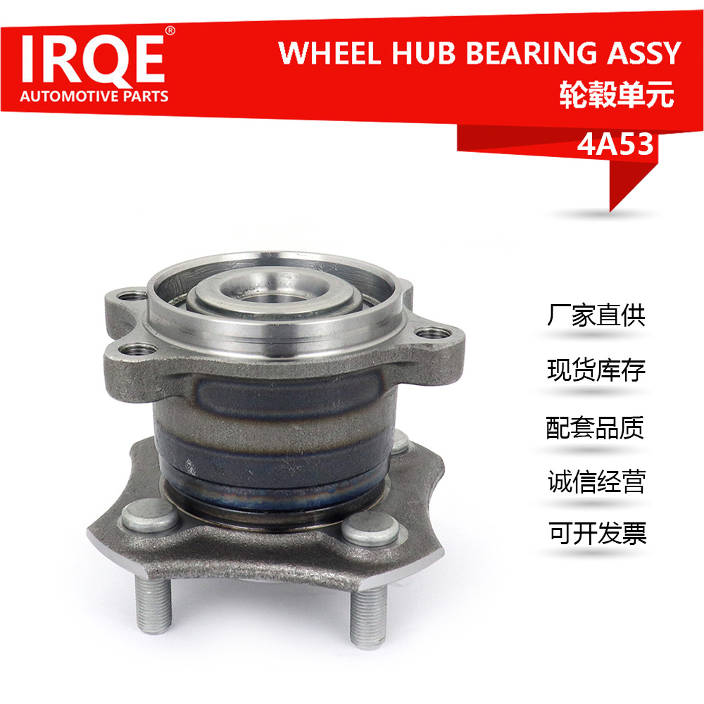 The 43202-ED305 automotive rear wheel bearing is suitable for Nissan