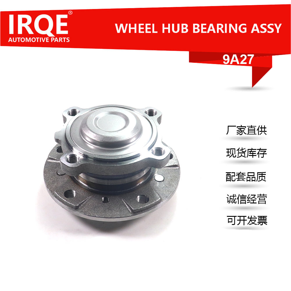31222282670 car front wheel bearing assembly is suitable for the BMW E90. E88. E82. E92. E93. E84. E89