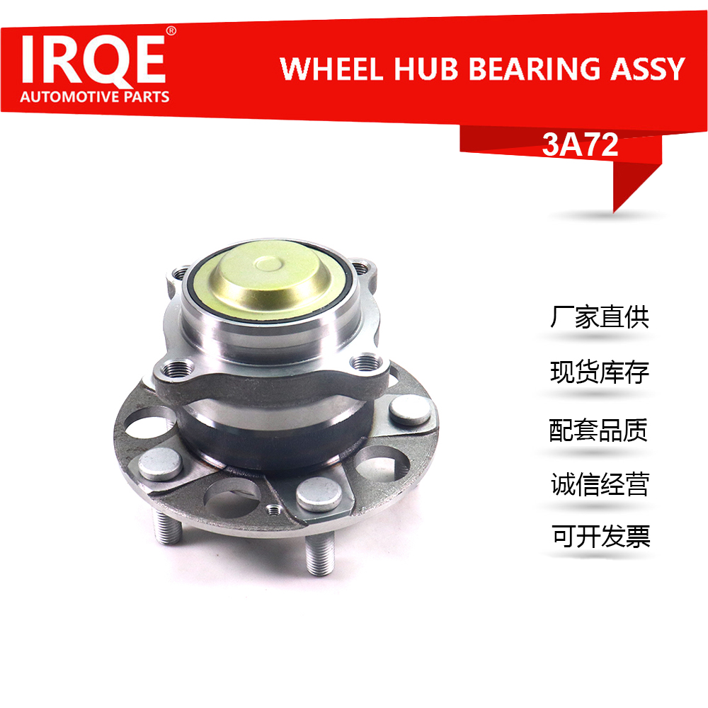 The 42200-TVE-H53 automotive rear wheel bearing assembly is suitable for Honda