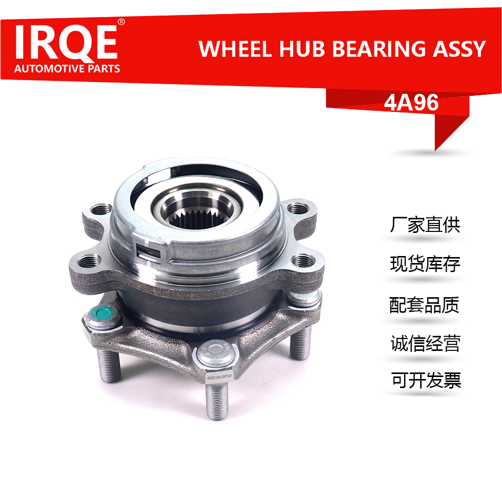 The 40202-2GN0A automotive front wheel bearing assembly is suitable for Nissan