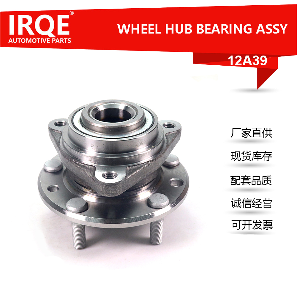 The 513013 front hub bearing assembly for automobiles is suitable for Chevrolet.