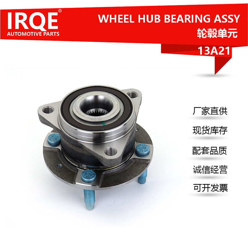 The 26698388 front wheel bearing assembly is suitable for Buick.