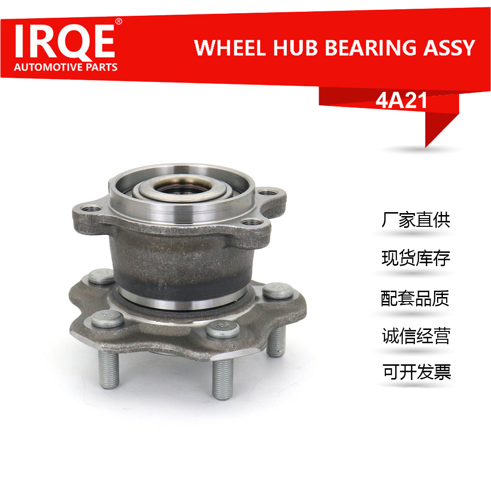 The 43202-JE60A automotive rear wheel bearing assembly is suitable for Nissan