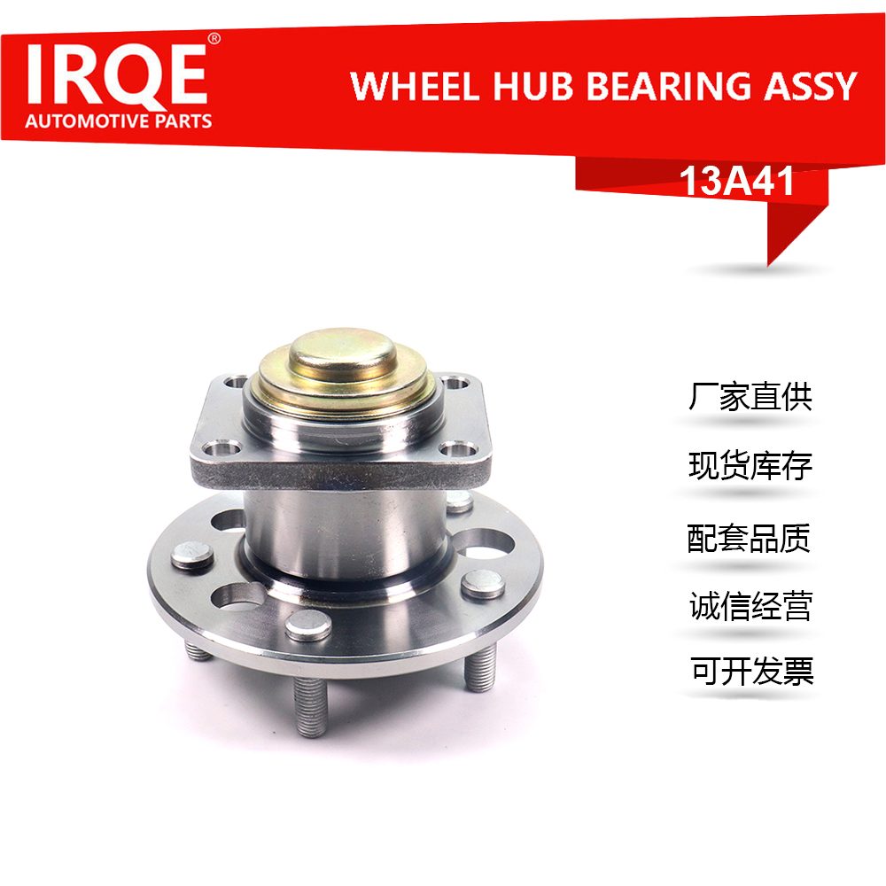The 513018 rear wheel bearing assembly for automobiles is suitable for Buick.