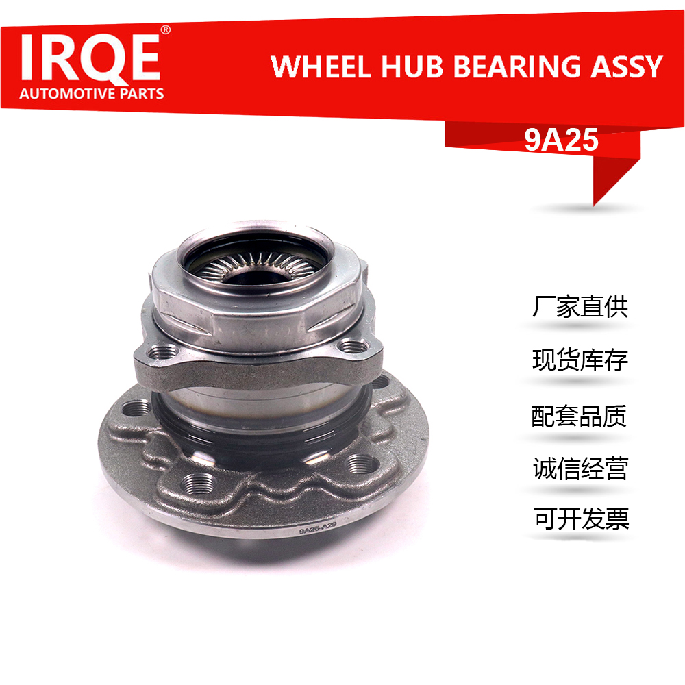 The rear wheel bearing assembly of 33416851589 is suitable for BMW F39, F40, F45, F48, F49, F54 and F60
