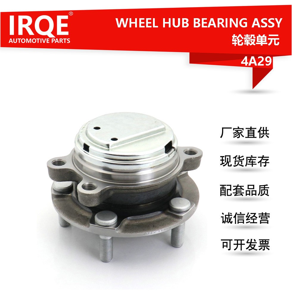 The 40202-EJ70A automotive front wheel bearing assembly is suitable for Nissan