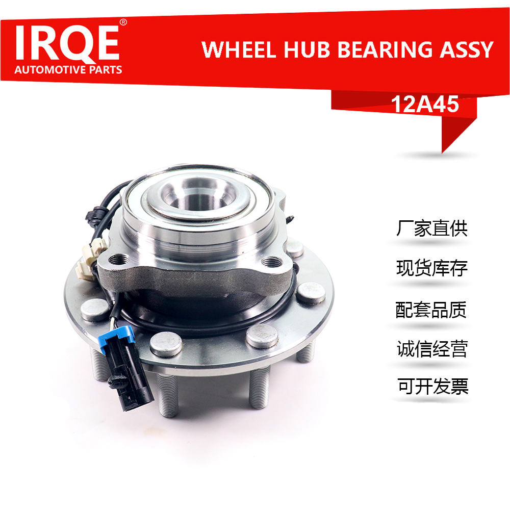 The 515087 front hub bearing assembly for automobiles is suitable for Chevrolet.