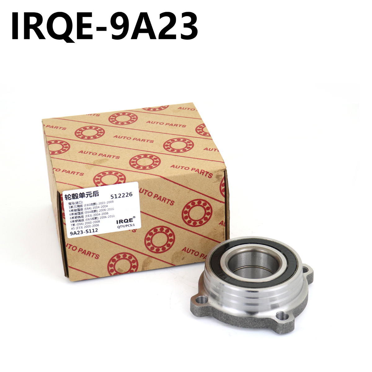 The 33411095238 automotive rear wheel bearing assembly is suitable for BMW E53, E60, E63, E64, and E66