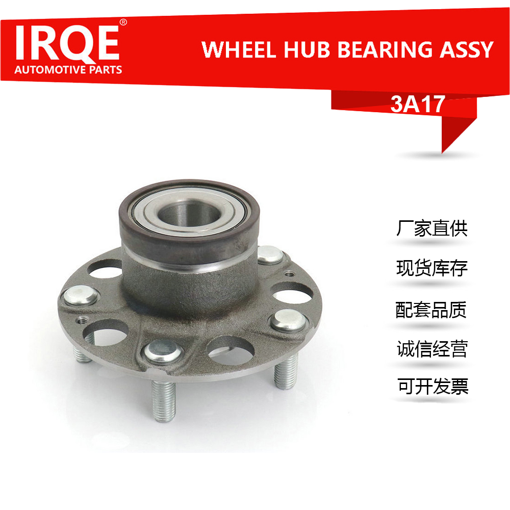 The 42200-T6P-H51 automotive rear wheel bearing assembly is suitable for Honda
