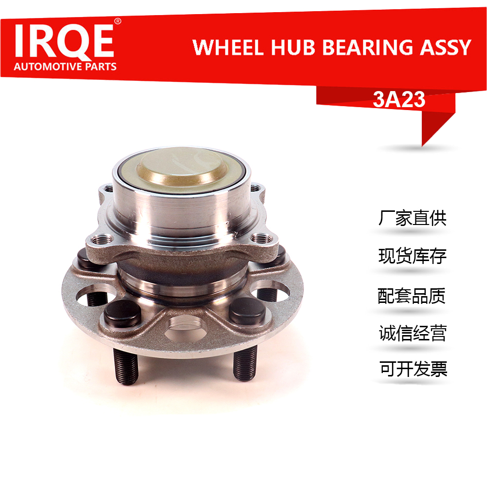 The 42200-THR-A01 automotive rear wheel bearing assembly is suitable for Honda