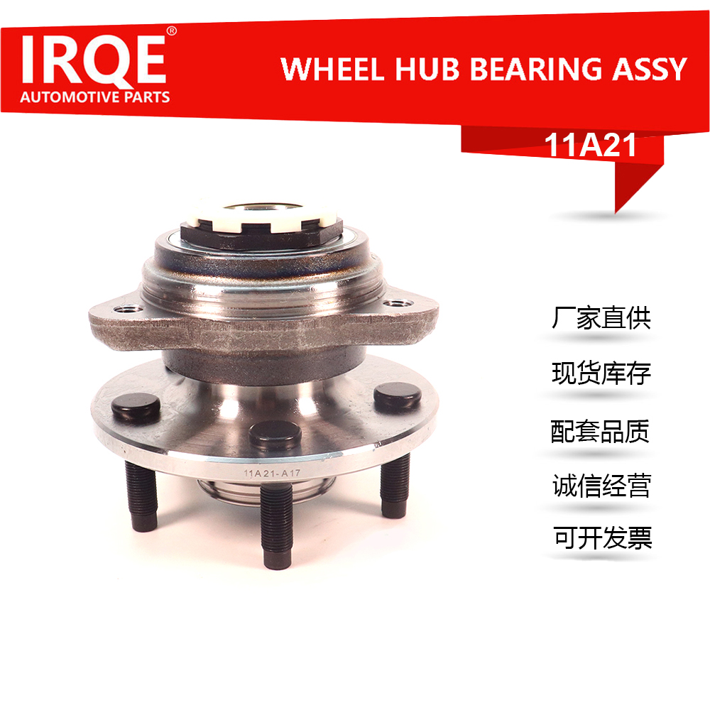 The 515026 front wheel bearing assembly for automobiles is suitable for Ford.