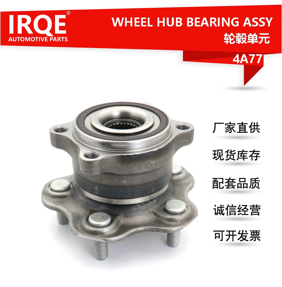 The 43202-CA000 automotive rear wheel bearing assembly is suitable for Nissan