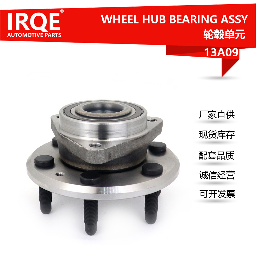 The VKBA3269 rear wheel hub assembly is suitable for Chevrolet vehicles.