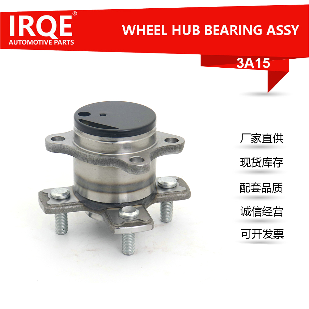 The 42200-T5B-951 automotive rear wheel bearing assembly is suitable for Honda