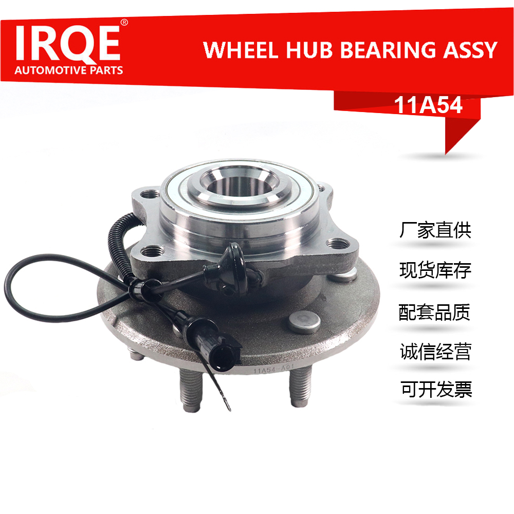 The 541008 rear wheel hub bearing shaft head assembly for Ford is applicable.