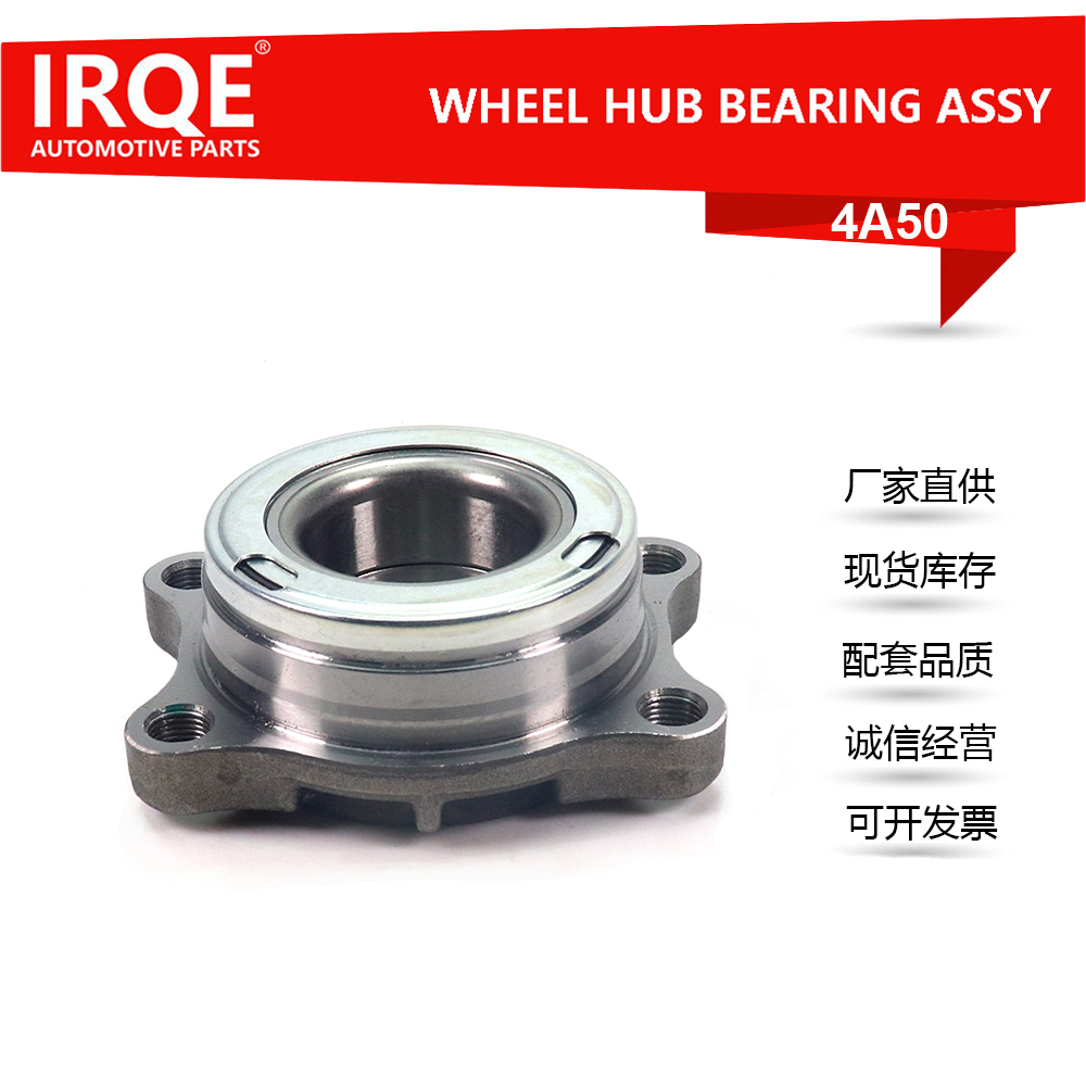 The 40210-AL800 automotive front wheel bearing is suitable for Nissan