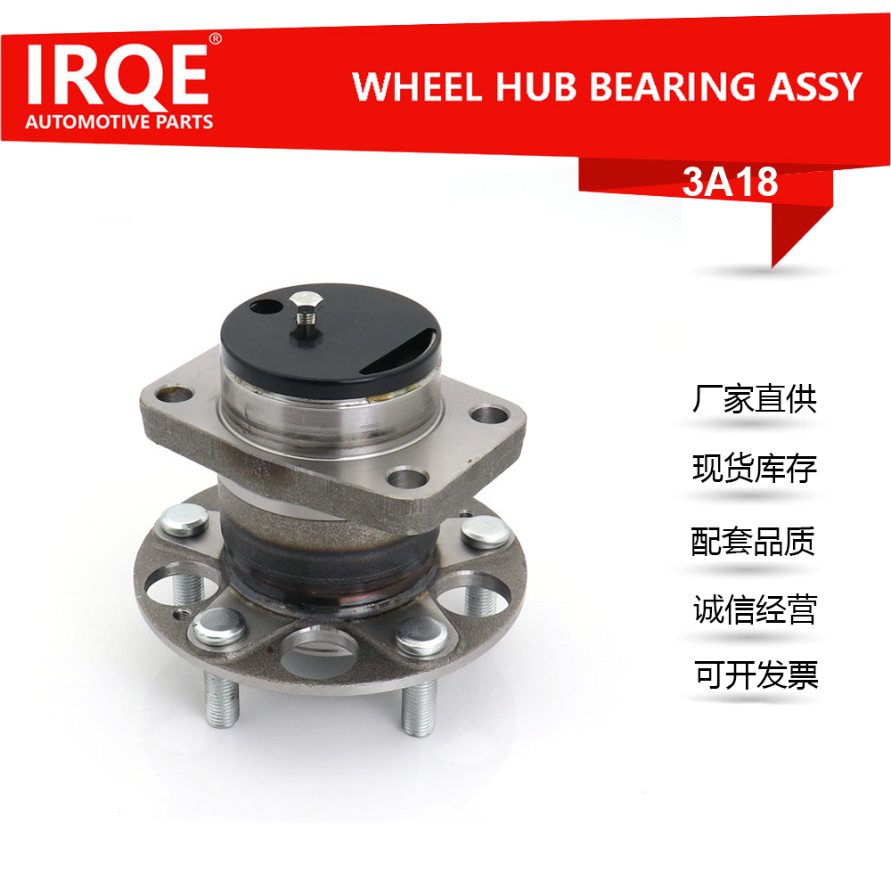 The 42200-T7A-J51 automotive rear wheel bearing assembly is suitable for Honda