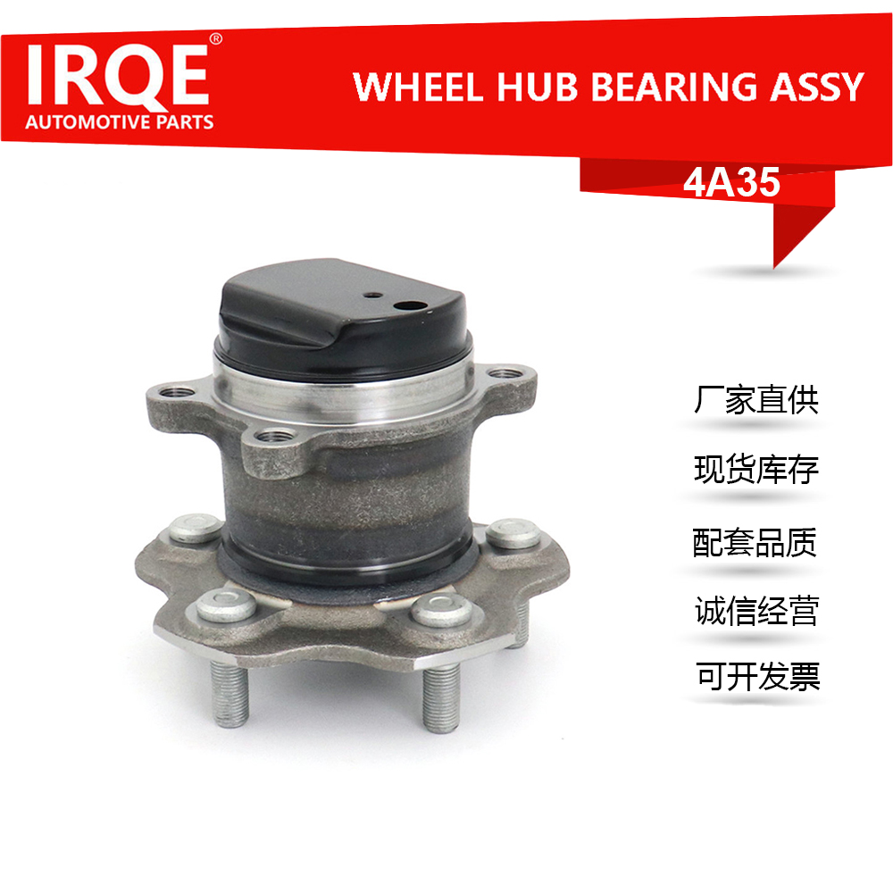 The 43202-4BA0A rear wheel bearing assembly is suitable for Nissan
