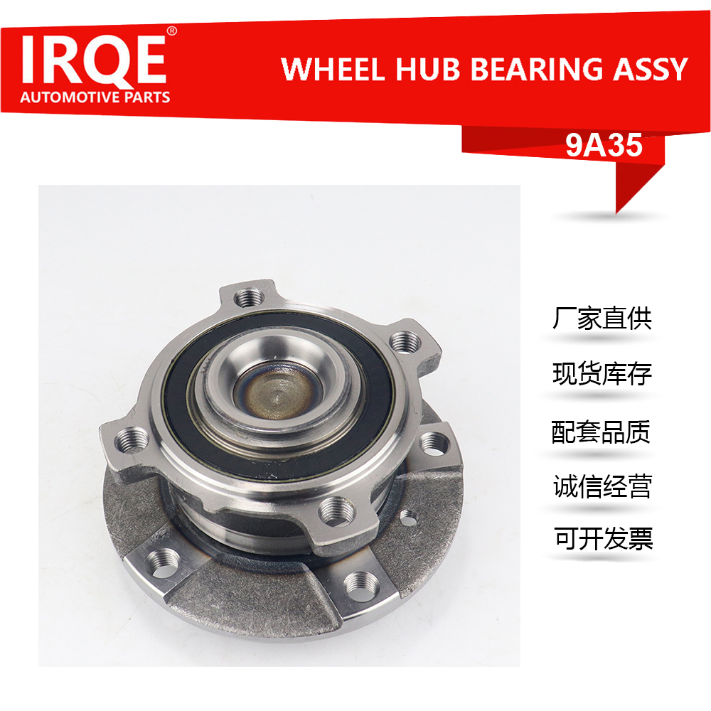 The 31221093427 automotive front wheel bearing assembly is suitable for BMW E60 and E39