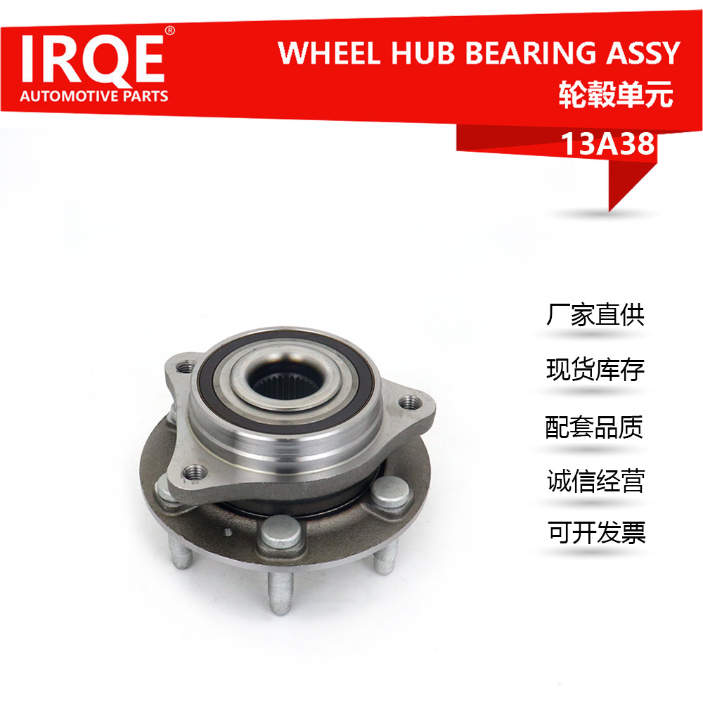 The 13532542 front wheel bearing assembly is suitable for Buick.