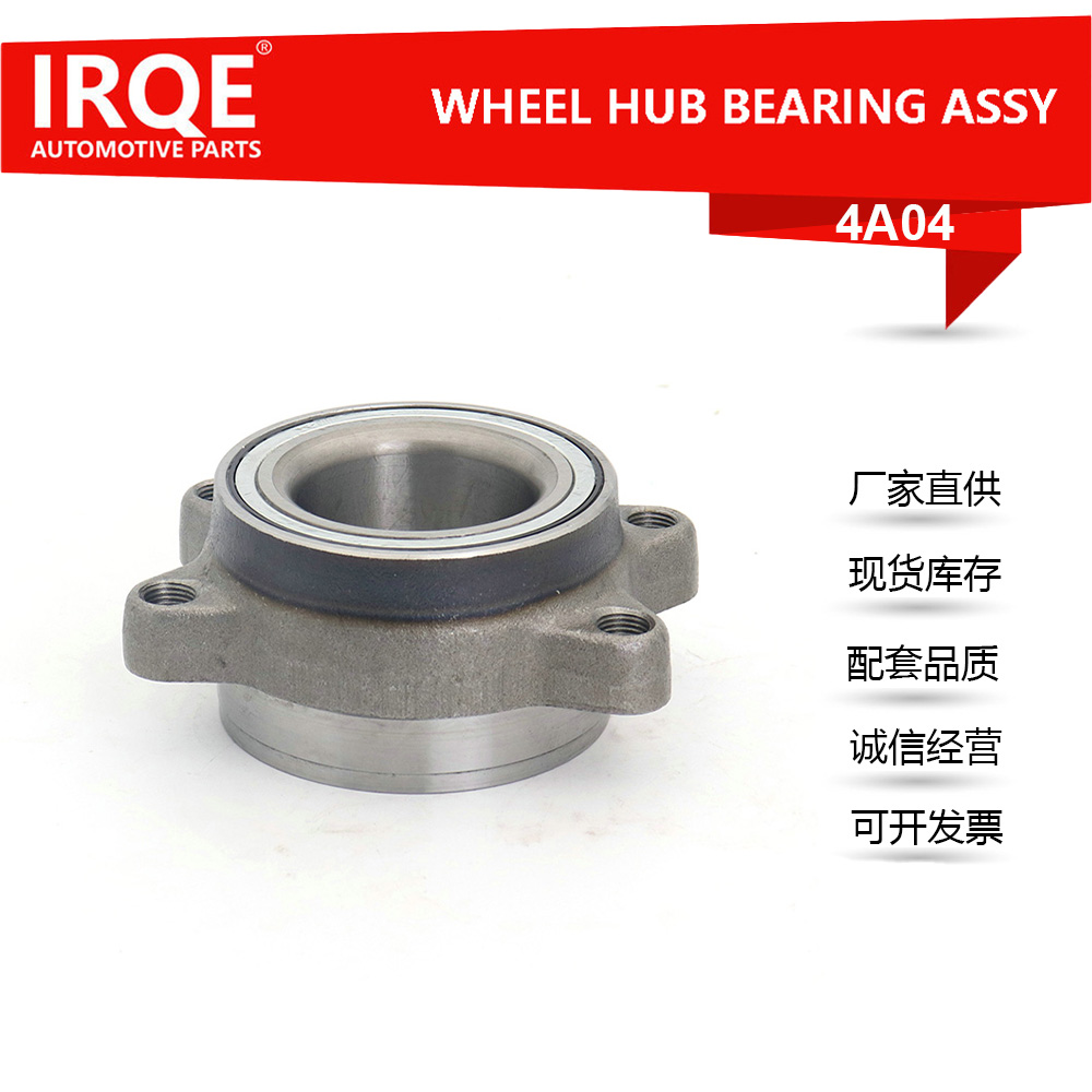 The 40210-VW000 automotive front wheel bearing assembly is suitable for Nissan