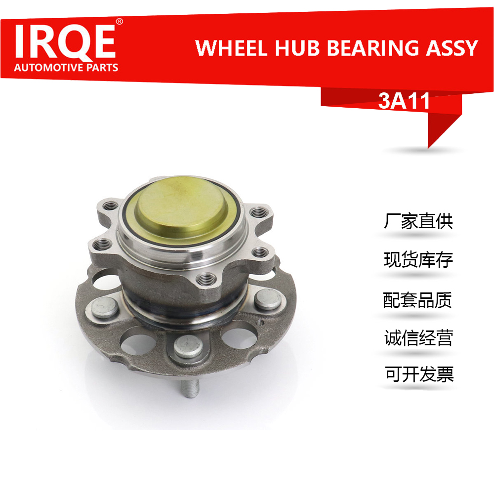 The 42200-T6A-J51 automotive rear wheel bearing assembly is suitable for Honda