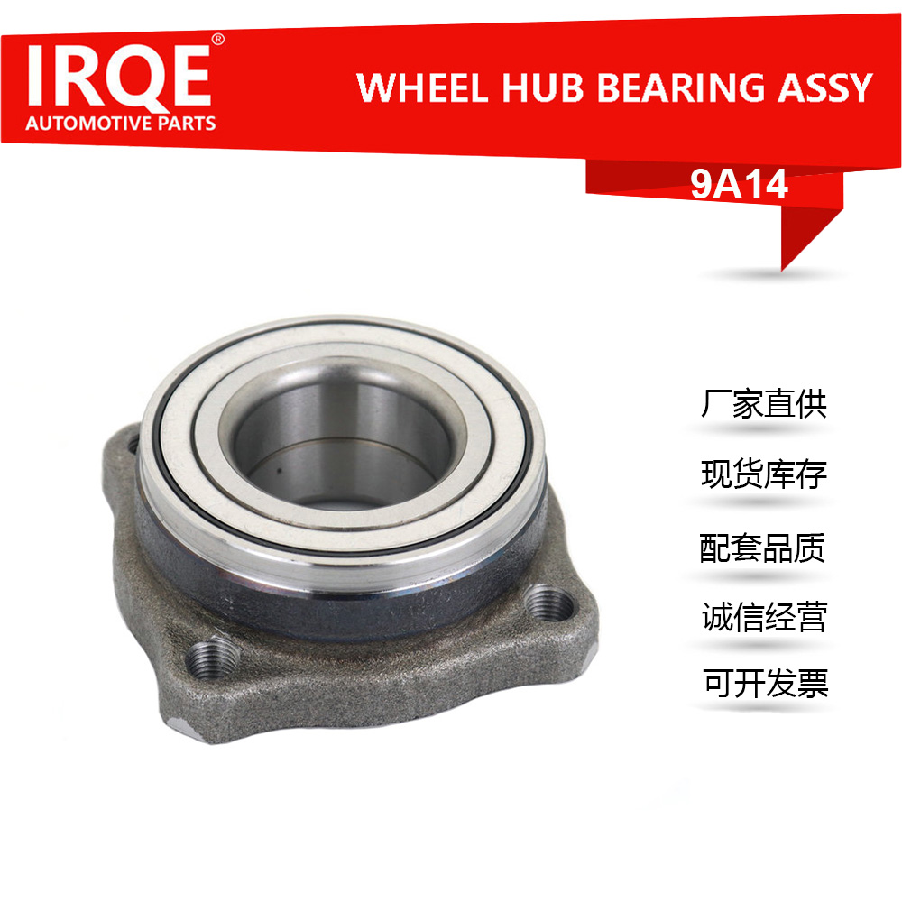 The 33406787015 automotive rear wheel bearing assembly is suitable for BMW F25 and F26