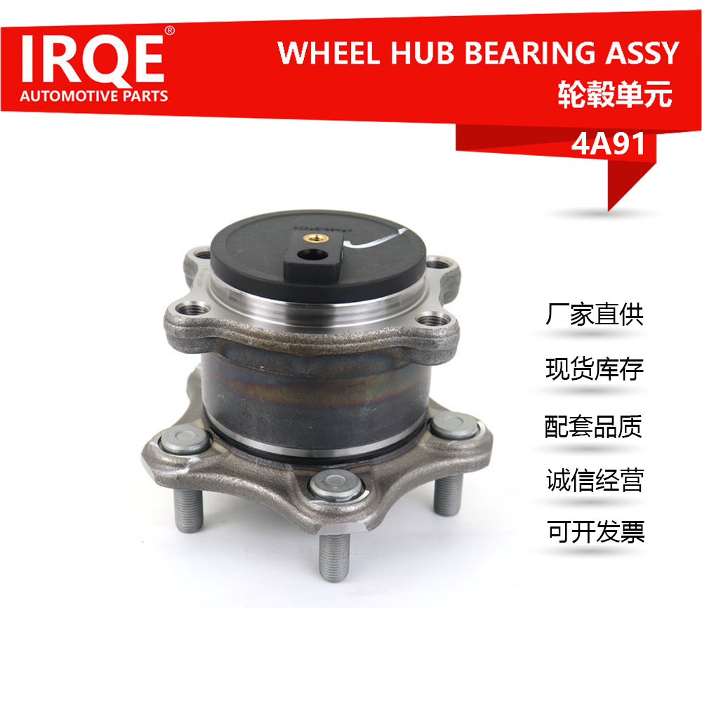 The 43202-4GL0AA rear wheel bearing assembly is suitable for Nissan