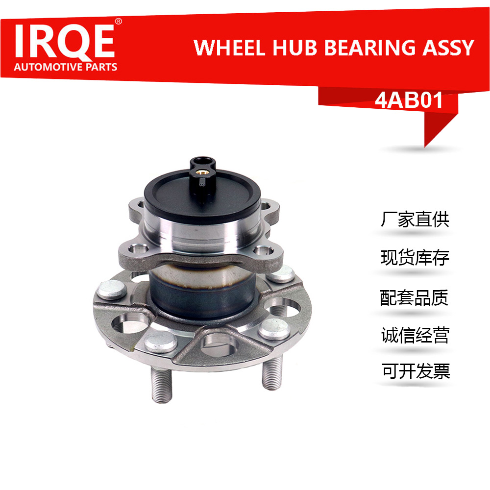 The 43202-5R00A rear wheel bearing assembly for automobiles is suitable for Nissan