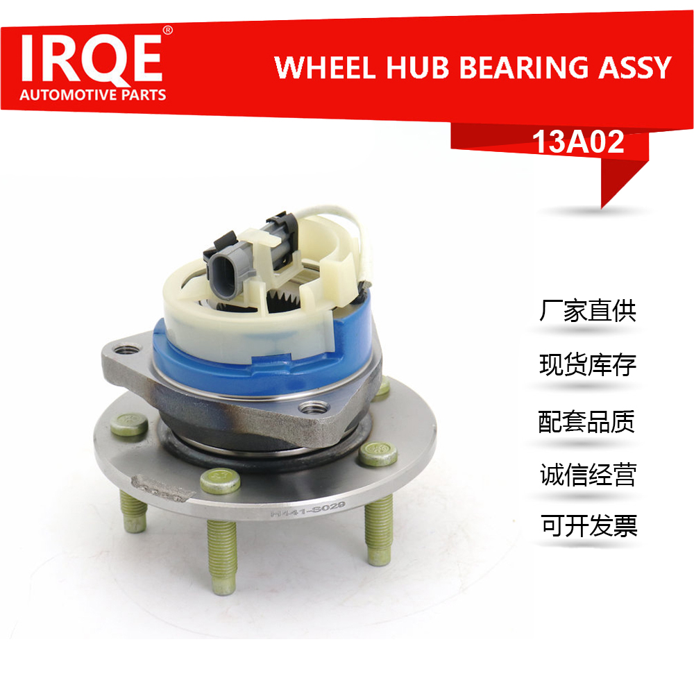 The 513121 front hub bearing assembly for automobiles is suitable for Buick.