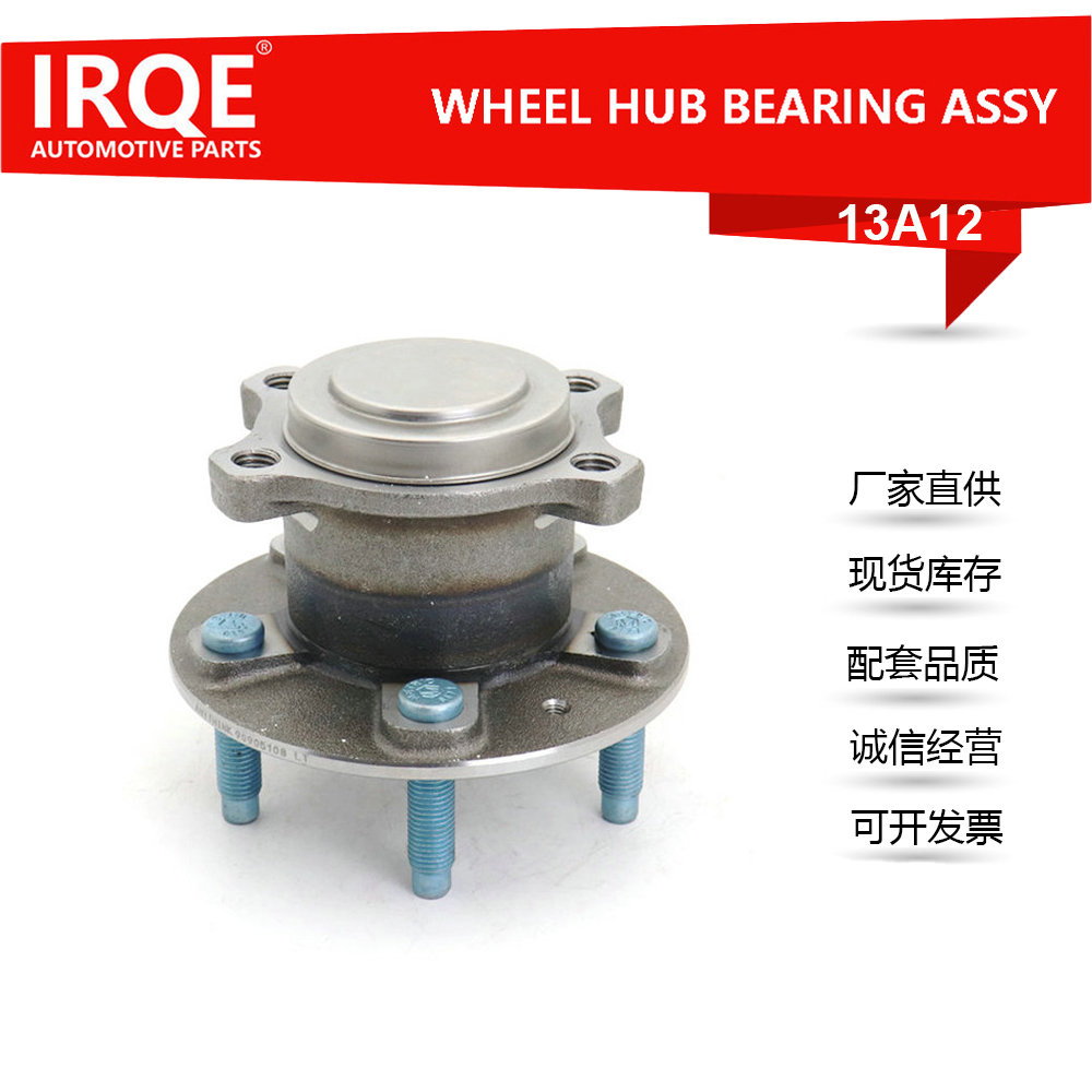 The 90905108 rear wheel bearing assembly for automobiles is suitable for Buick.