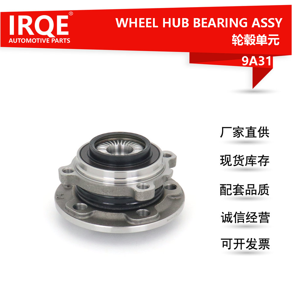 The 31206874443 automotive front wheel bearing assembly is suitable for BMW F52, F45, F49, F39 and F46