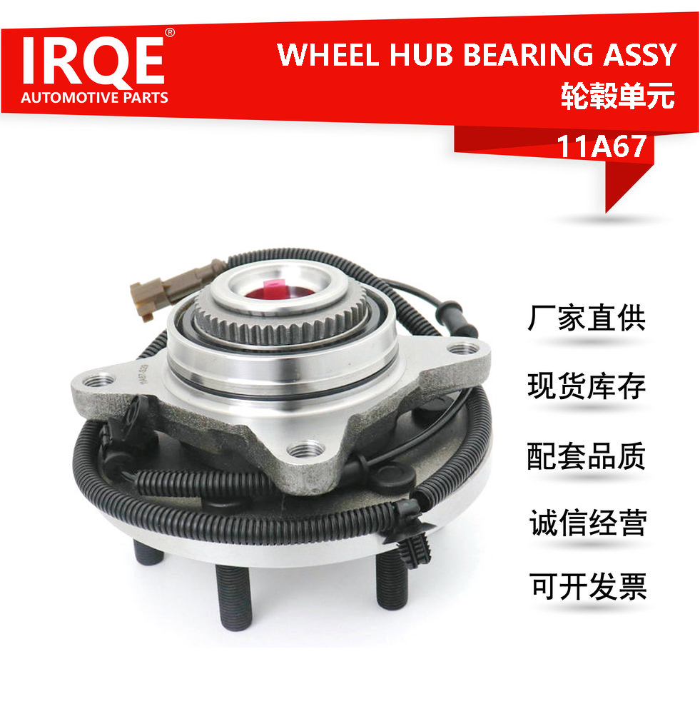 The HL3Z1104B front and rear hub bearing shaft head assembly for automobiles is suitable for Ford.