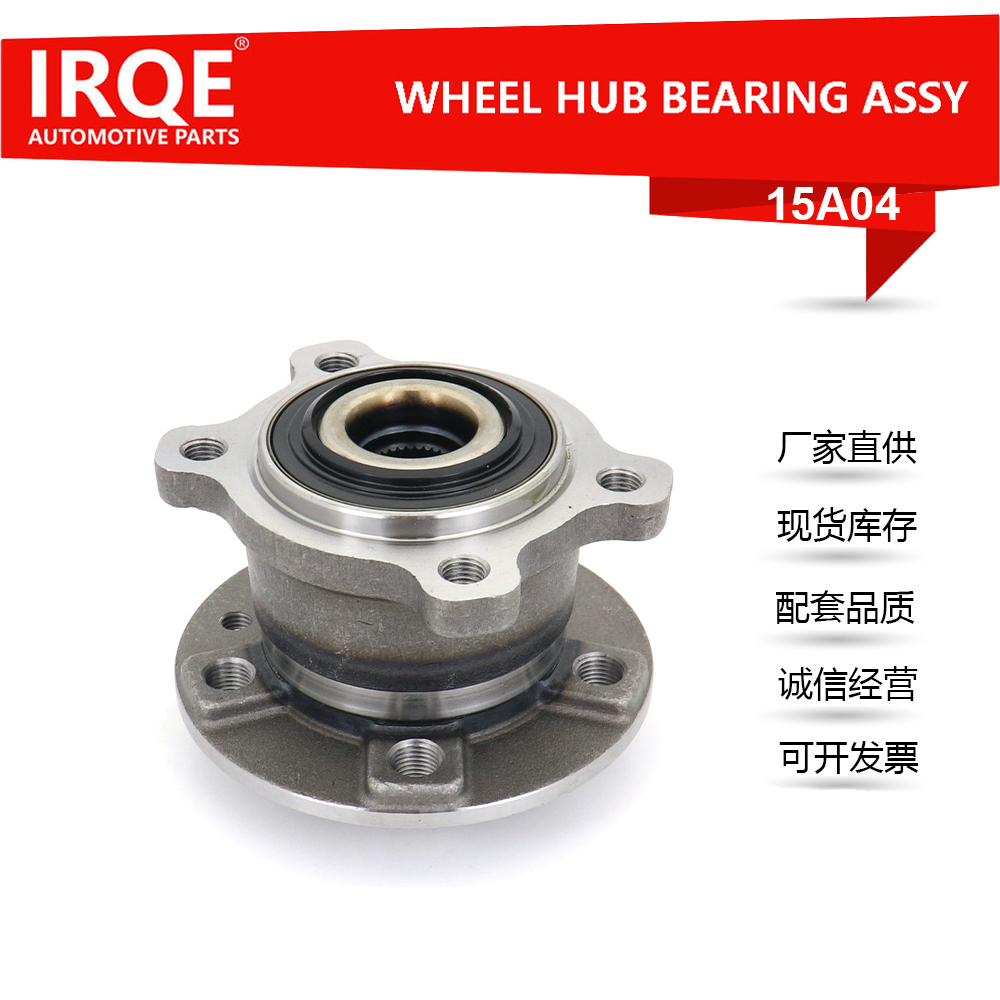 The 31360026 rear wheel bearing assembly of the car is suitable for Volvo XC60
