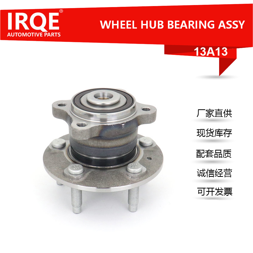 The 13593158 rear wheel bearing assembly for automobiles is suitable for Buick.