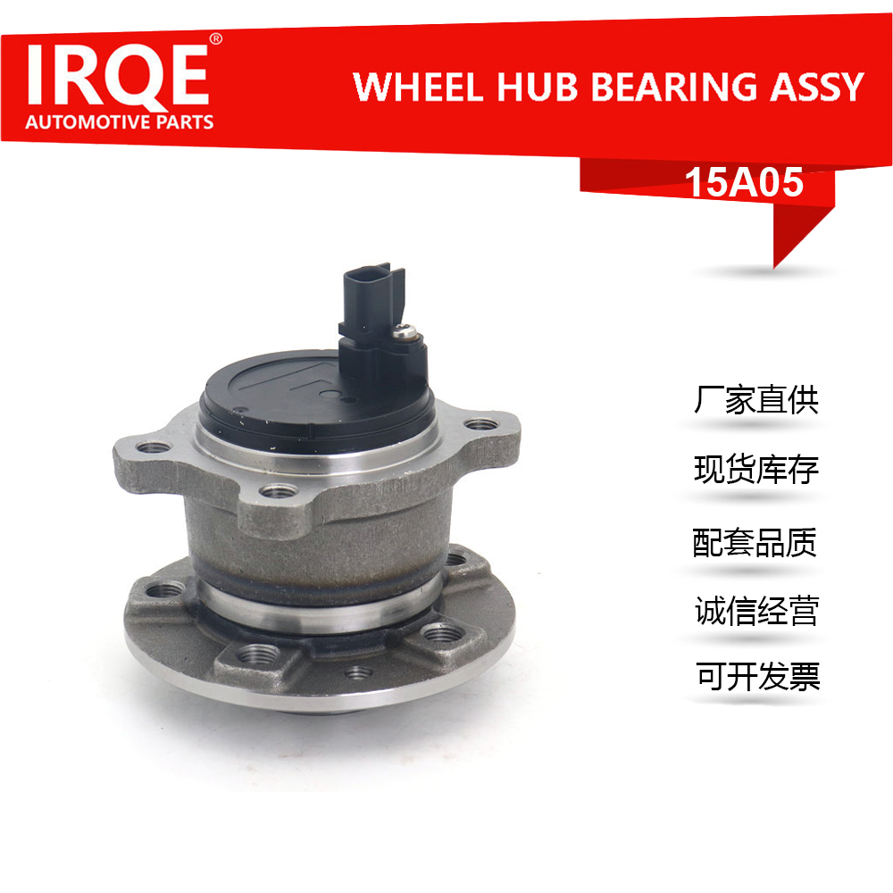The 31329971 rear wheel bearing assembly for automobiles is applicable to Volvo XC60