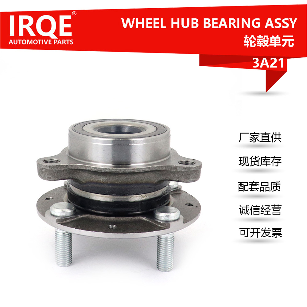 The 44200-T02-T51 automotive front wheel bearing assembly is suitable for Honda