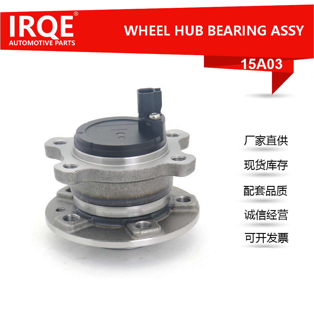 The ED8C-2B664-A1C rear wheel bearing assembly for automobiles is suitable for Ford.