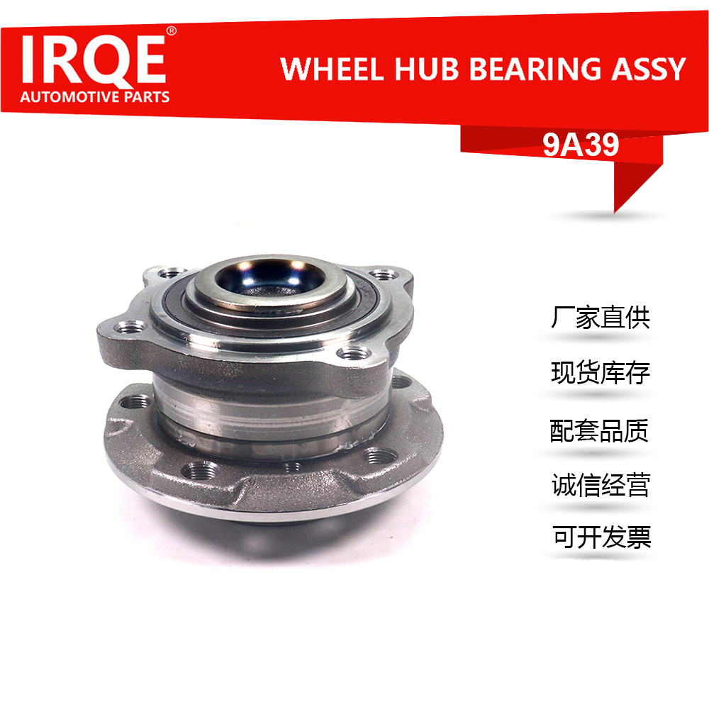 The 31226867809 automotive front wheel bearing assembly is suitable for BMW X5 (F15, F85).