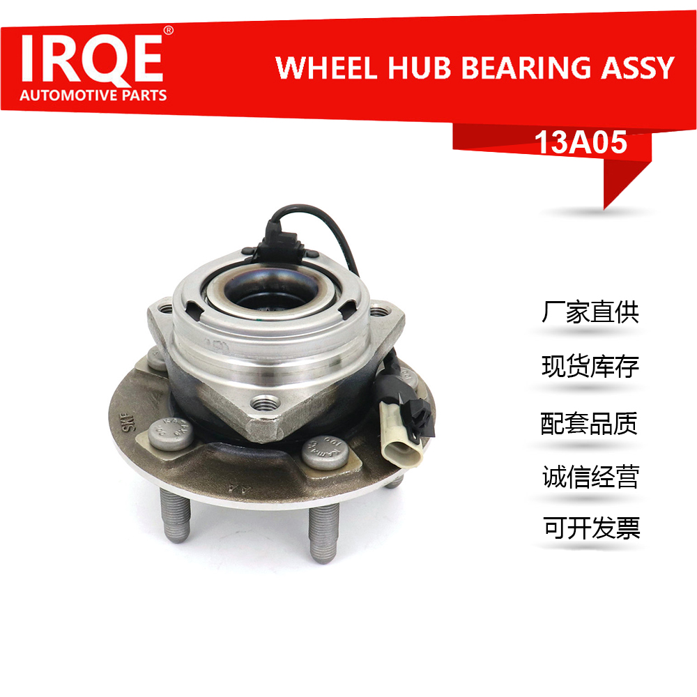 The 26264002 front wheel bearing assembly for automobiles is suitable for Buick.