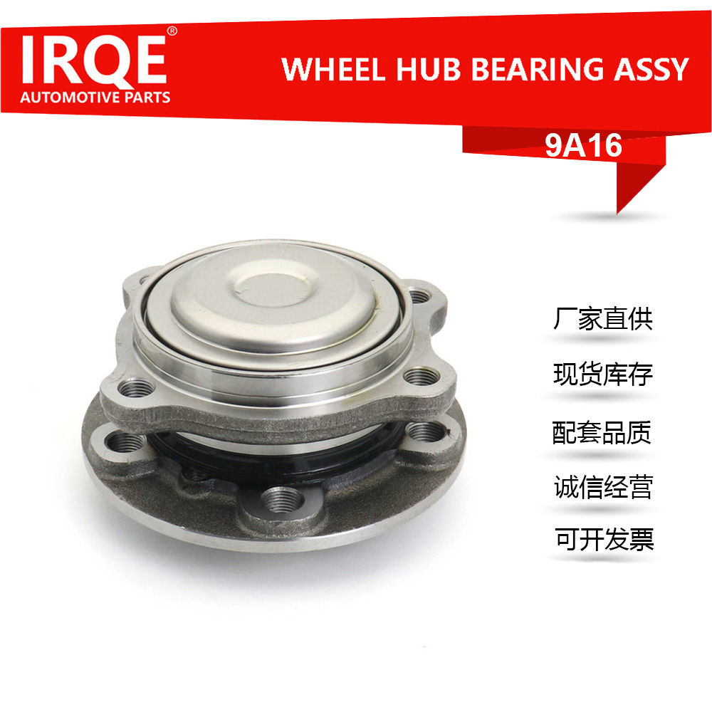 The 31206874335 front wheel bearing hub assembly is suitable for BMW G20 and G38.