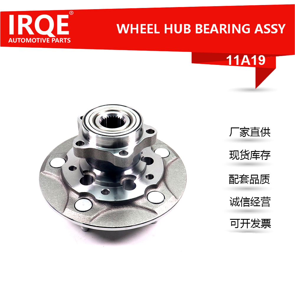The 7C19-1104AA front wheel bearing assembly for automobiles is suitable for Ford.