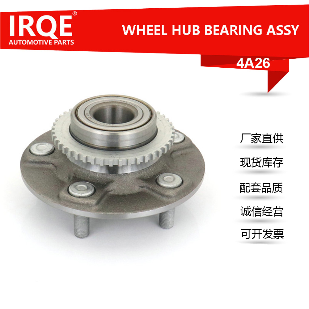 The 43200-2Y000 automotive rear wheel bearing assembly is suitable for Nissan