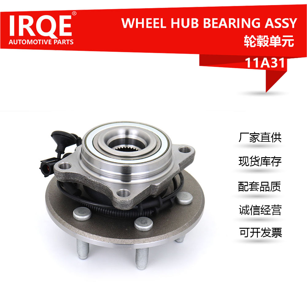 The 541001 front wheel bearing assembly for automobiles is suitable for Ford.