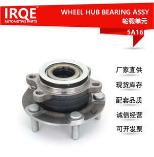 The SA12-33-060 automotive front wheel bearing assembly is suitable for Mazda