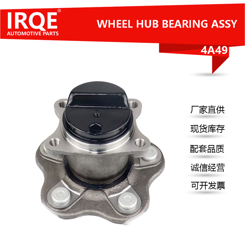 The 43202-3RA0A automotive rear wheel bearing assembly is suitable for Nissan