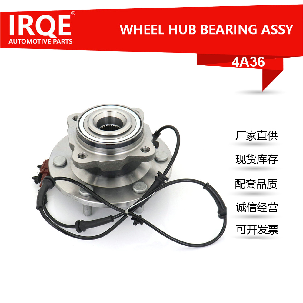 The 43202-7S000 automotive rear wheel bearing assembly is suitable for Nissan