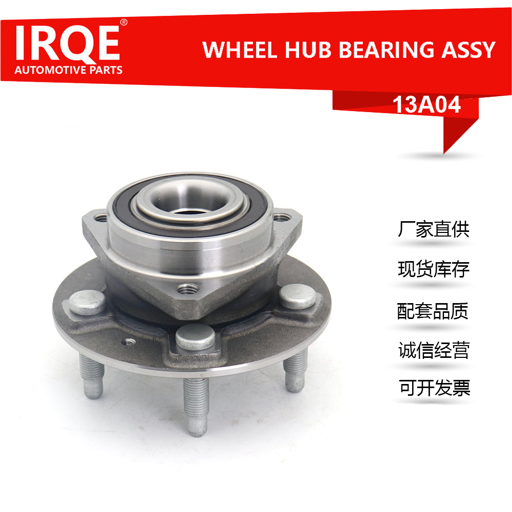 The 13580135 front hub bearing assembly for automobiles is suitable for Buick.
