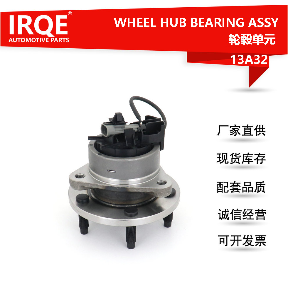 The 513206 front wheel bearing assembly for automobiles is suitable for Buick.
