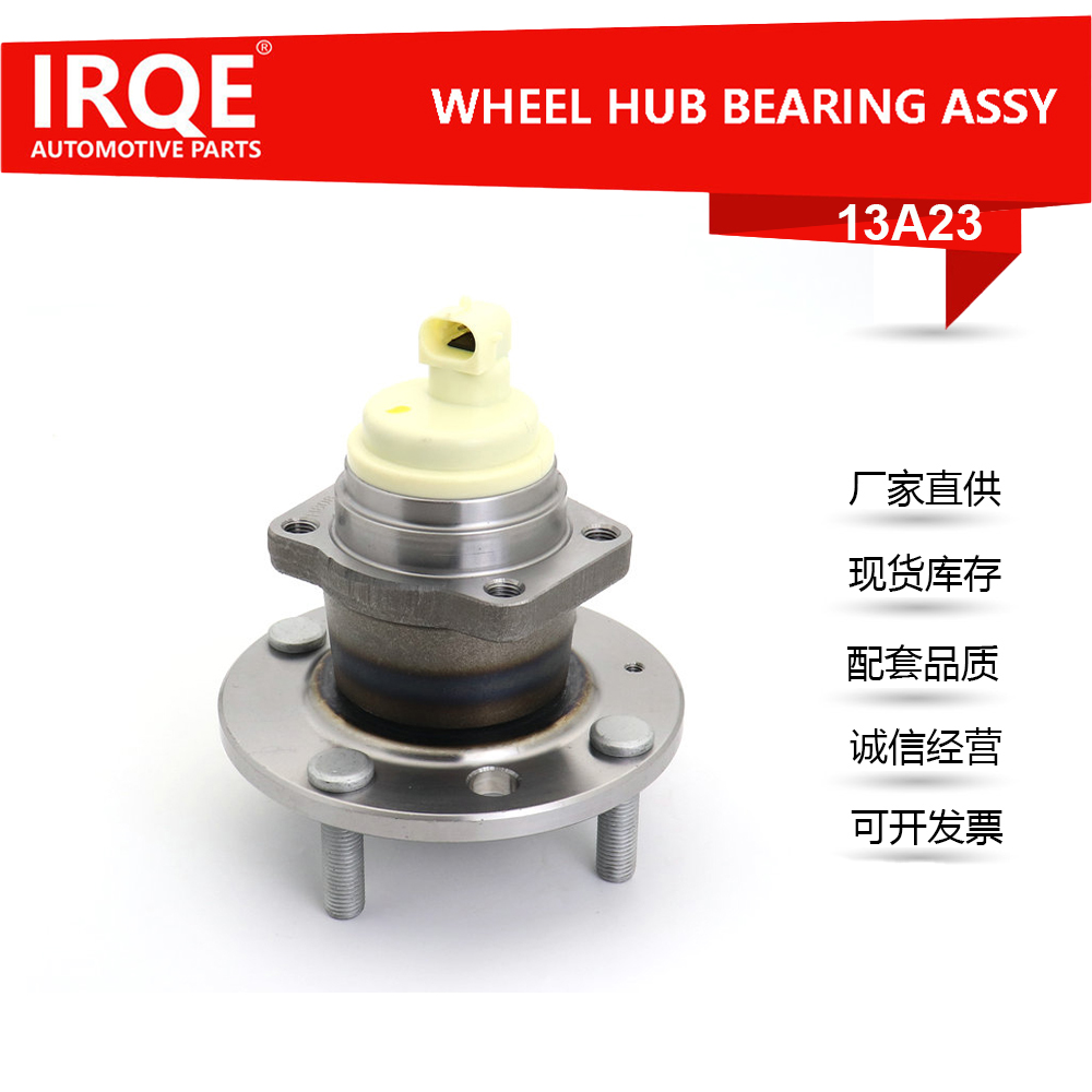 The 7467249 rear wheel bearing assembly for automobiles is suitable for Buick.